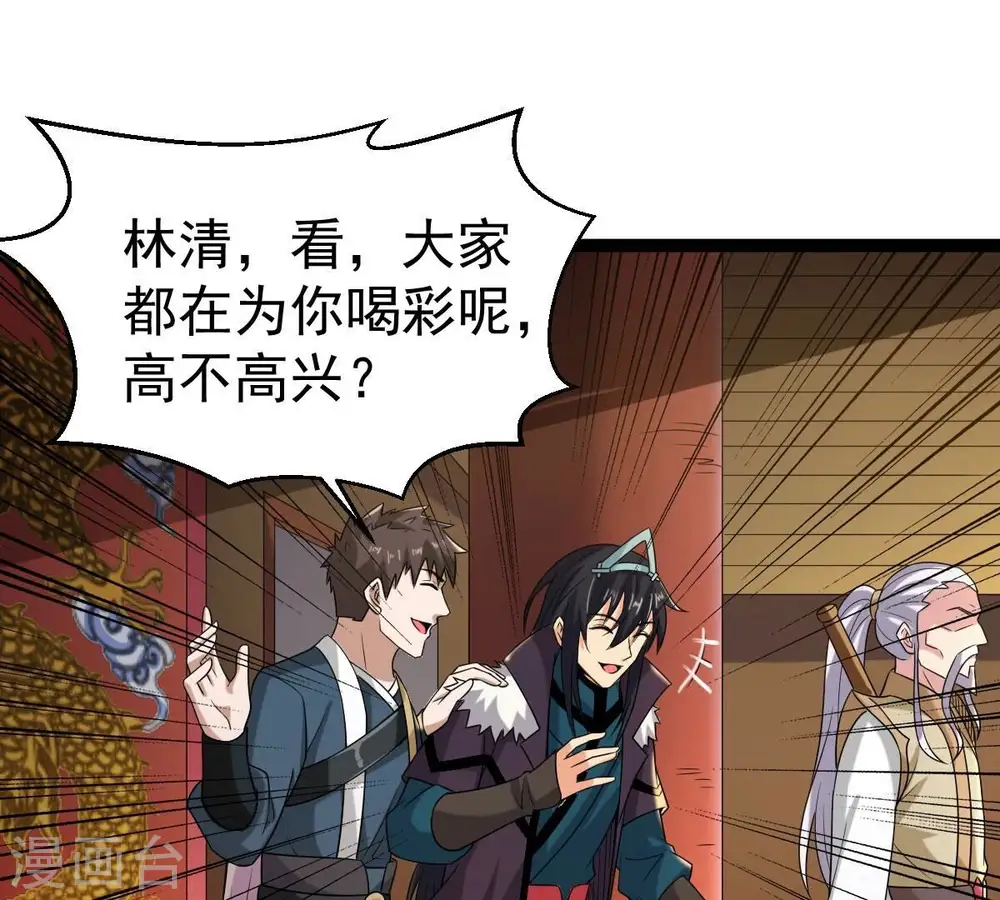 第274话 造化生生丸69