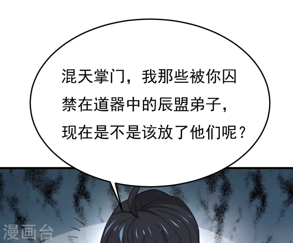 第347话 古棺之谜15