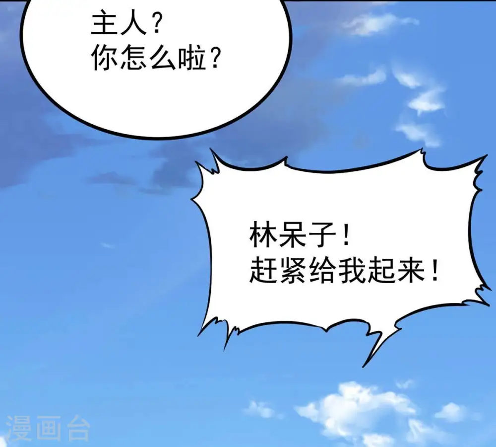 第248话 太神古墓！59