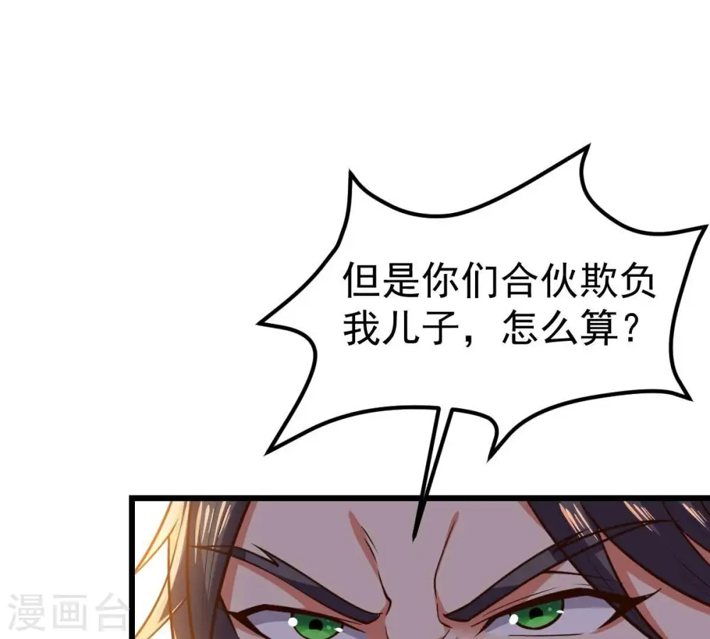 第232话 林辰的父亲19