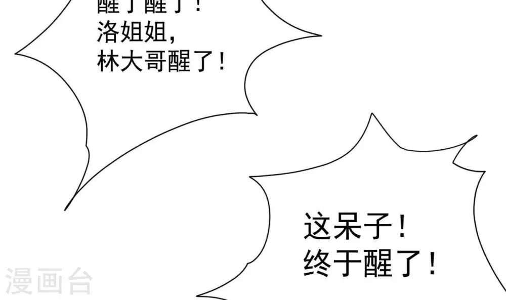 第246话 迷失65