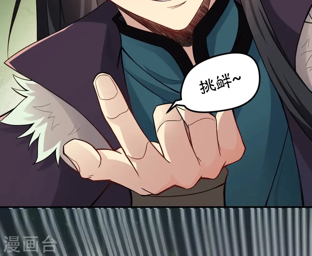 第123话 兵太子25