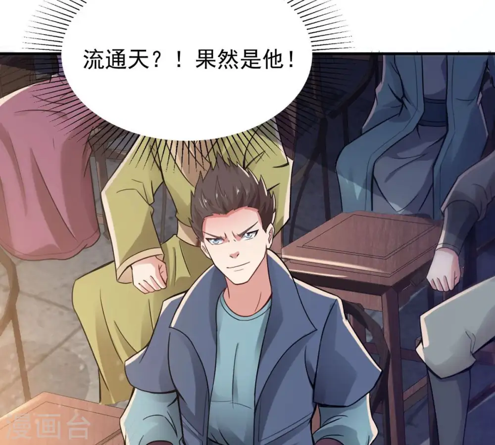 第144话 很妙的主意11