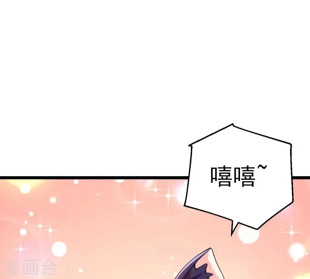 第215话 天骄之战的队友？54