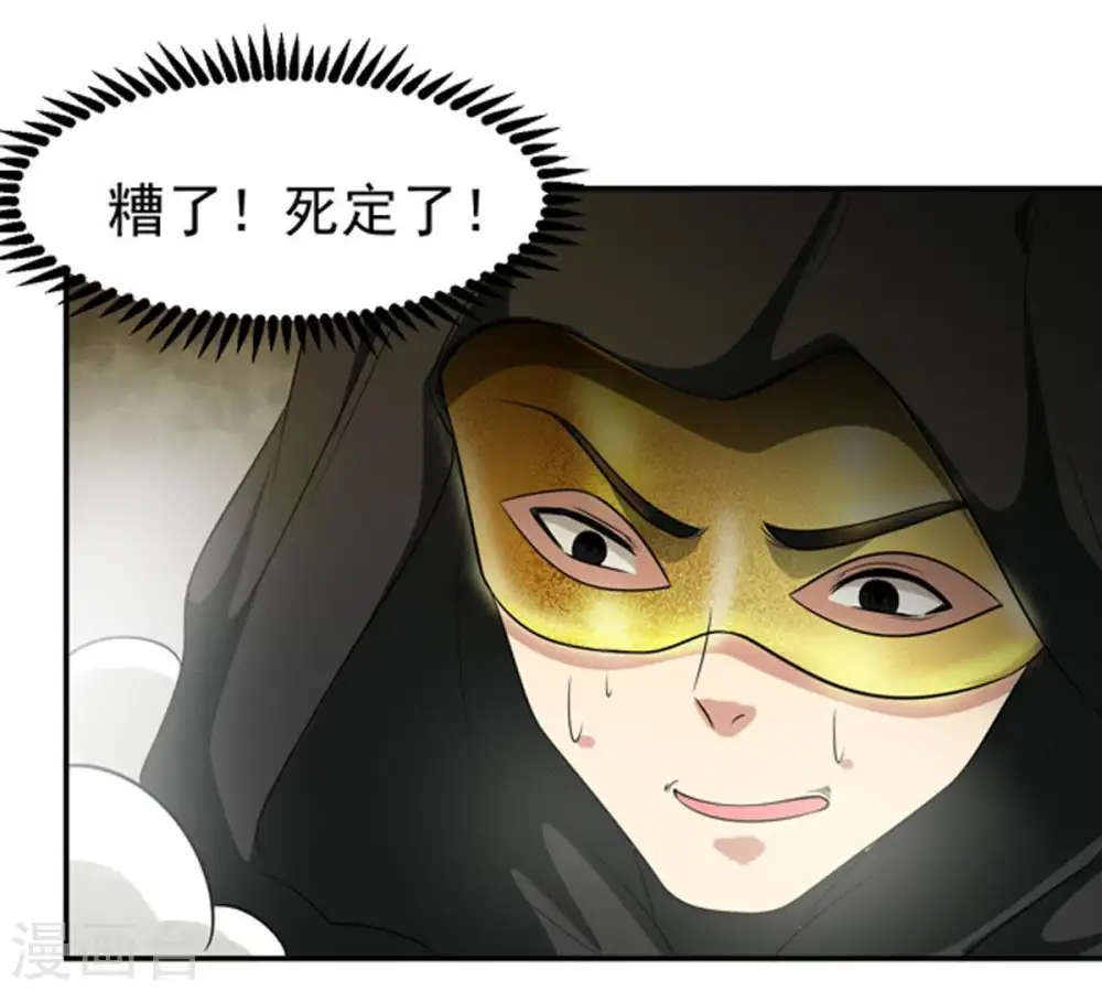 第65话 舒天玉灵花40