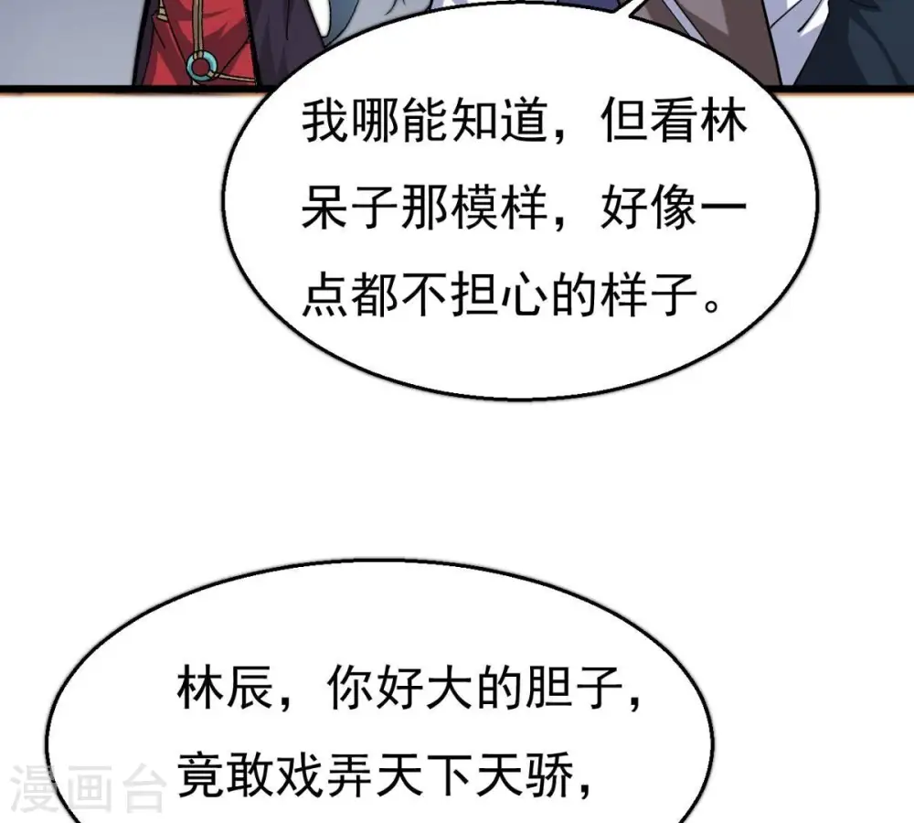 第325话 争夺之人，只有这些37