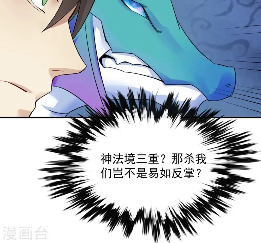 第154话 门开了42