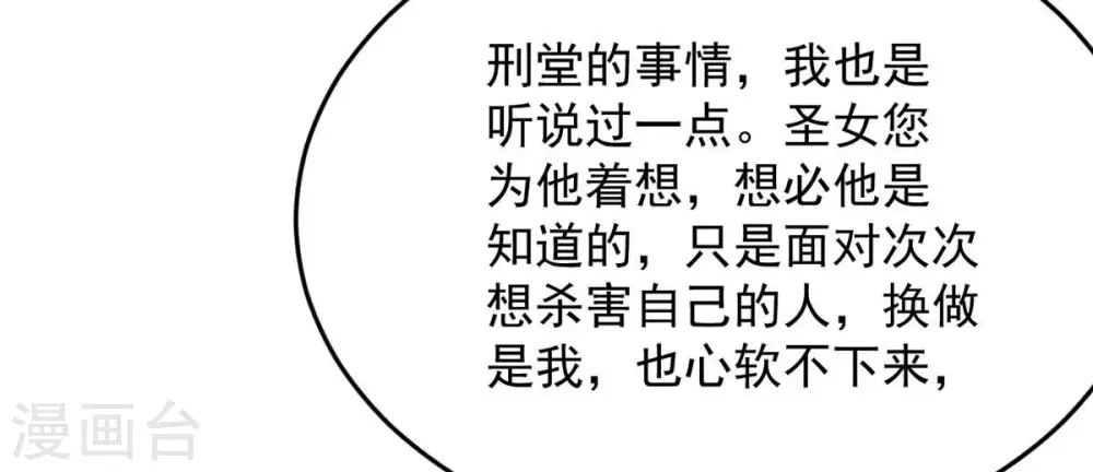 第109话 小心刑堂50