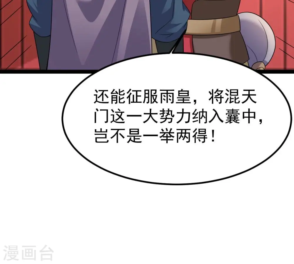 第273话 杀仙门50