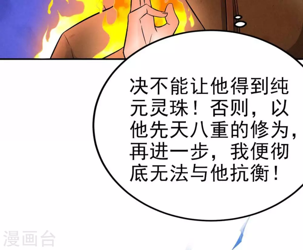 第10话 先天九重5