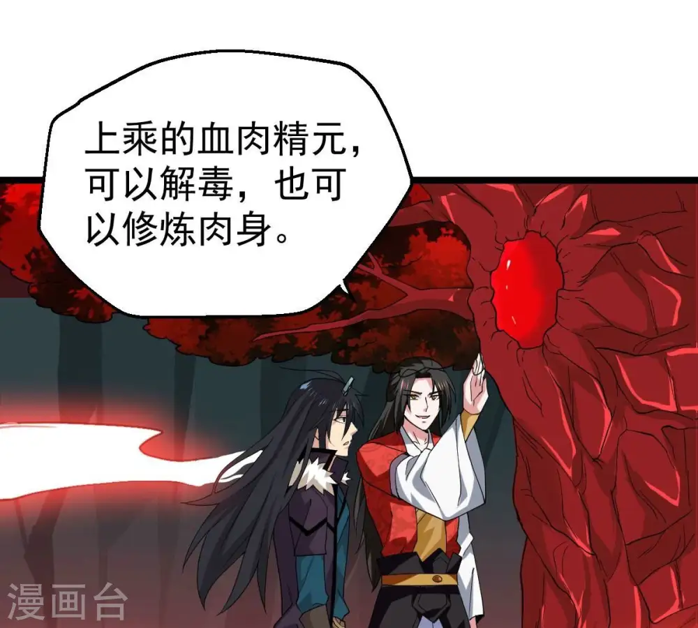 第225话 树妖？78