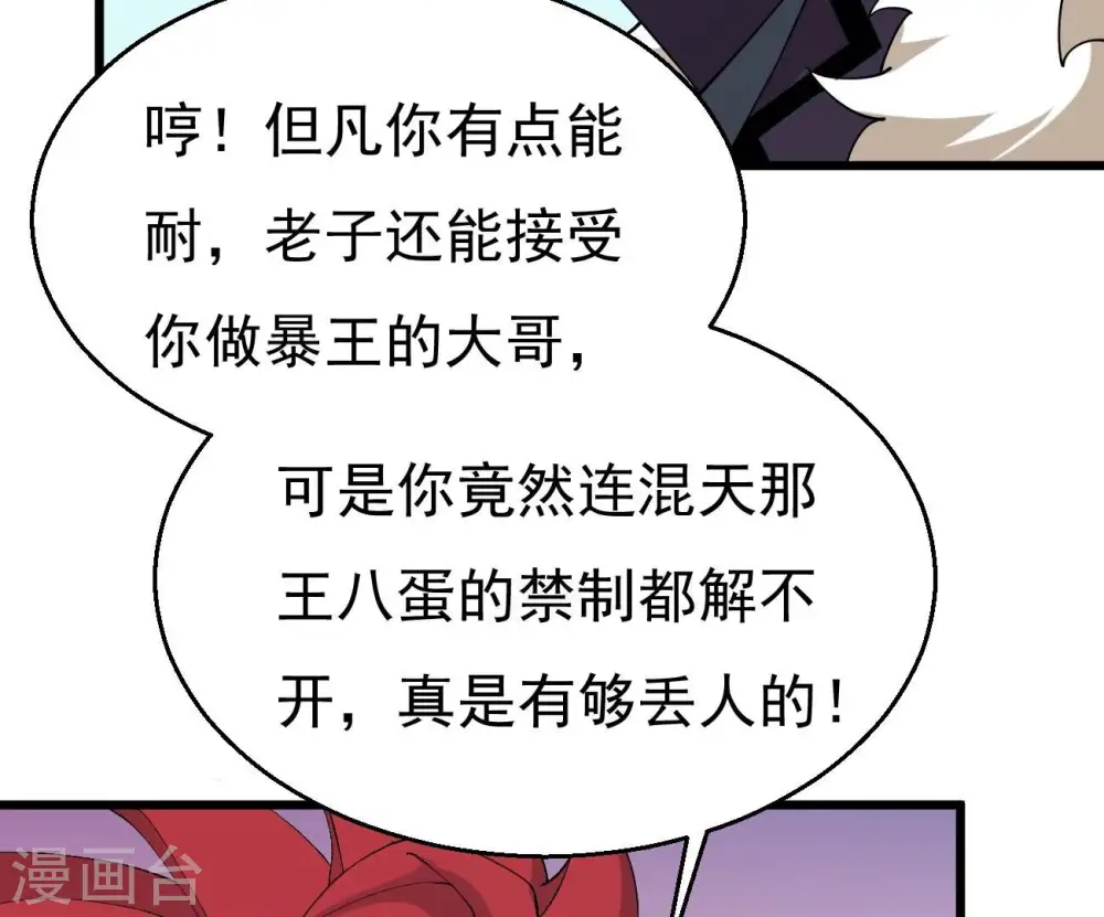 第332话 真正的大帝59