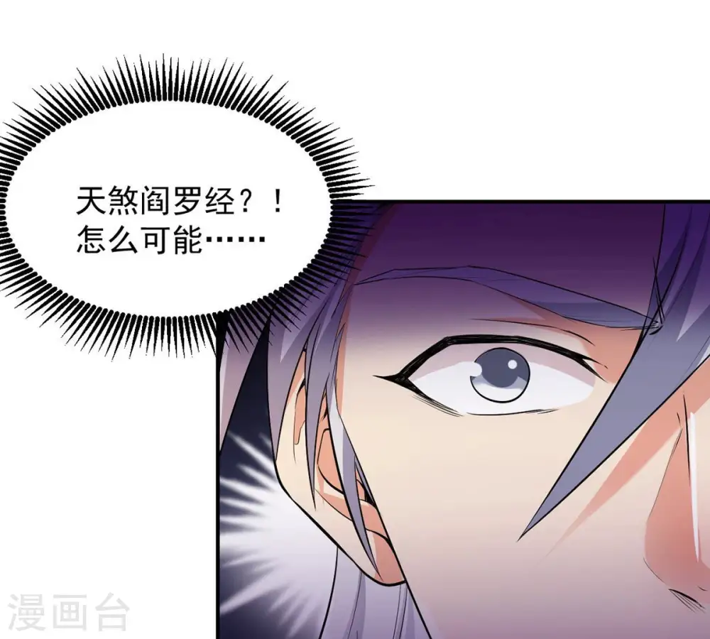 第115话 枭药前辈42