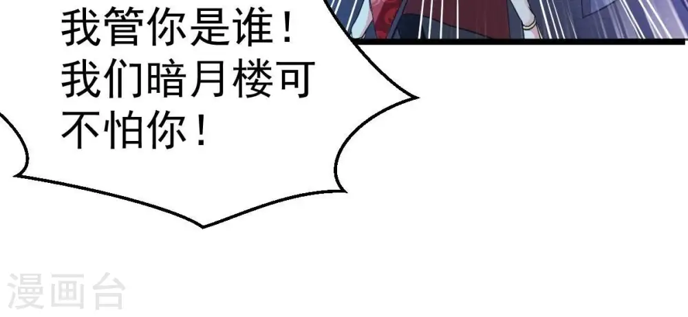 第207话 巧遇老熟人66