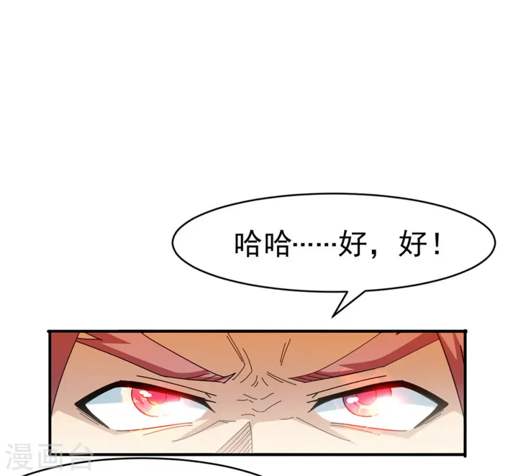 第48话 暴王出手9