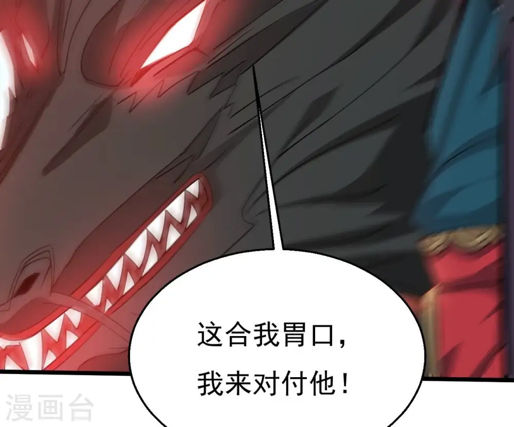 第333话 龙之大帝，救援林辰107