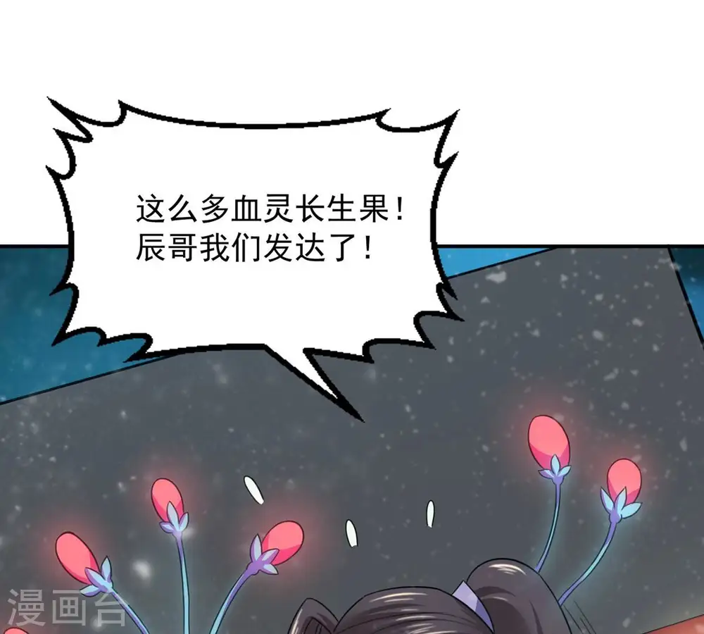 第154话 门开了29