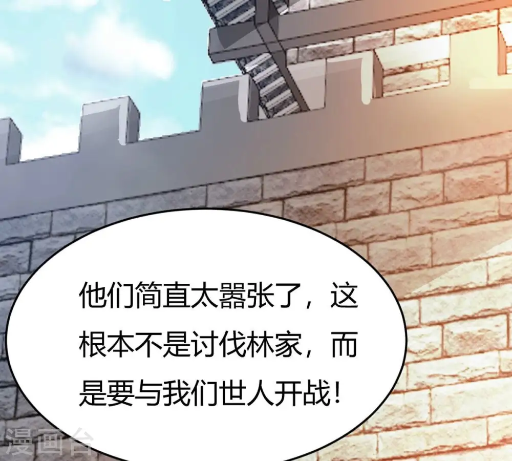 第374话 覆灭林家！93