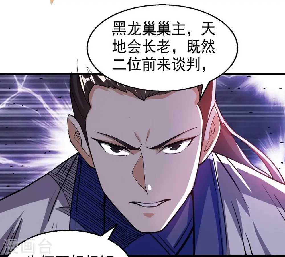 第252话 黑龙天地会40