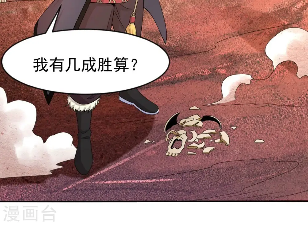 第184话 五荒之地 夜家26