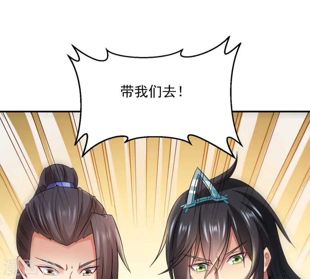 第150话 成千上万法龙草24