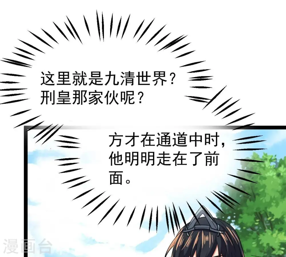 第233话 九清世界50
