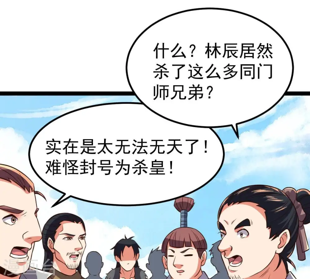 第228话 兴师问罪39