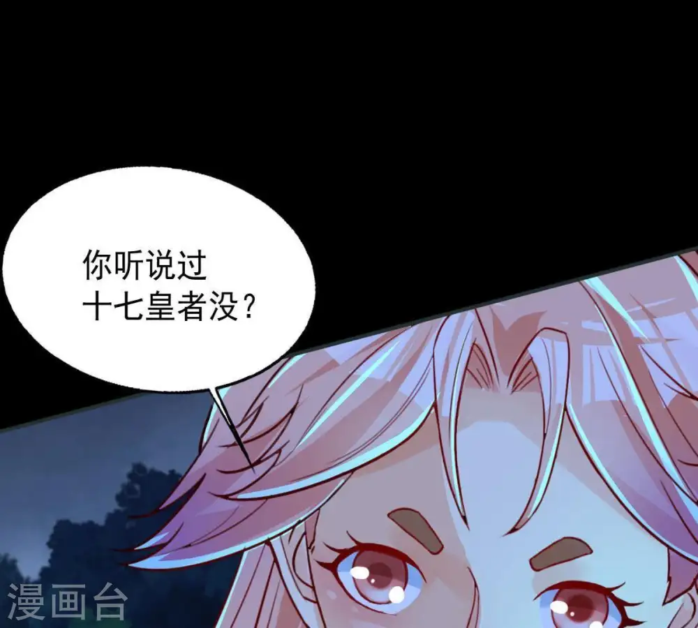第98话 妖兽野牛16