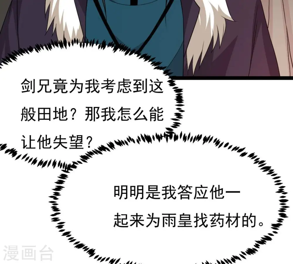 第292话 异兽现身52
