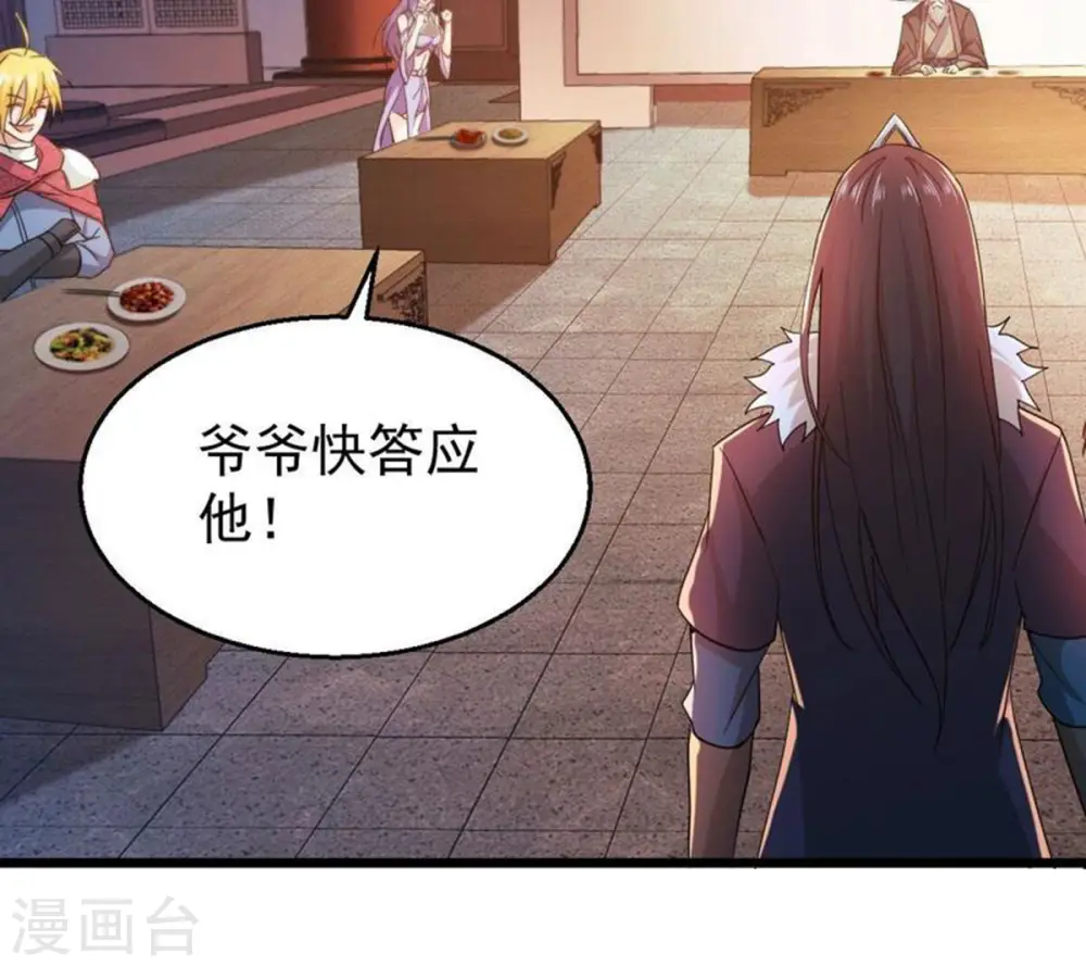 第202话 新一任的红家家主3