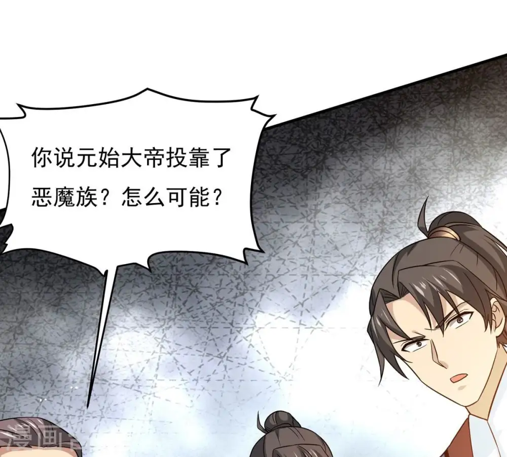 第382话 一人拯救三千世界！77