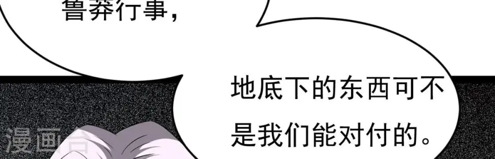 第291话 龙凤花我们势在必得2