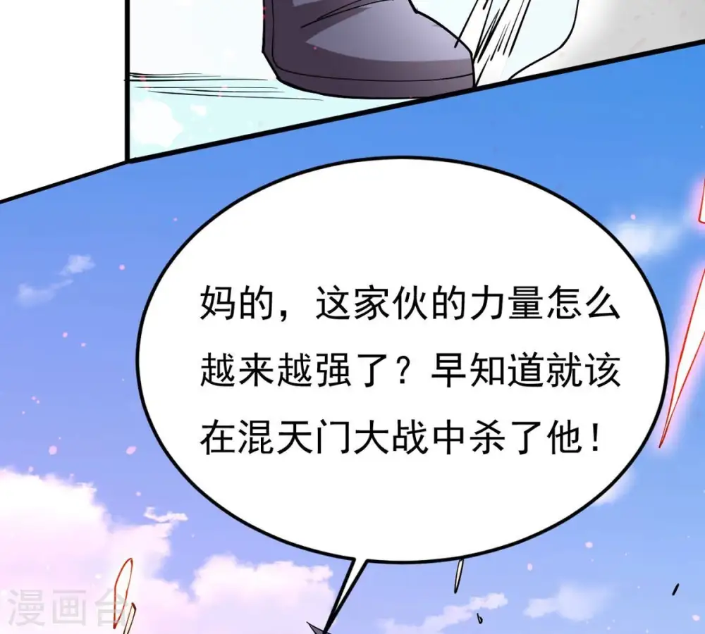 第361话 杀破诸天67