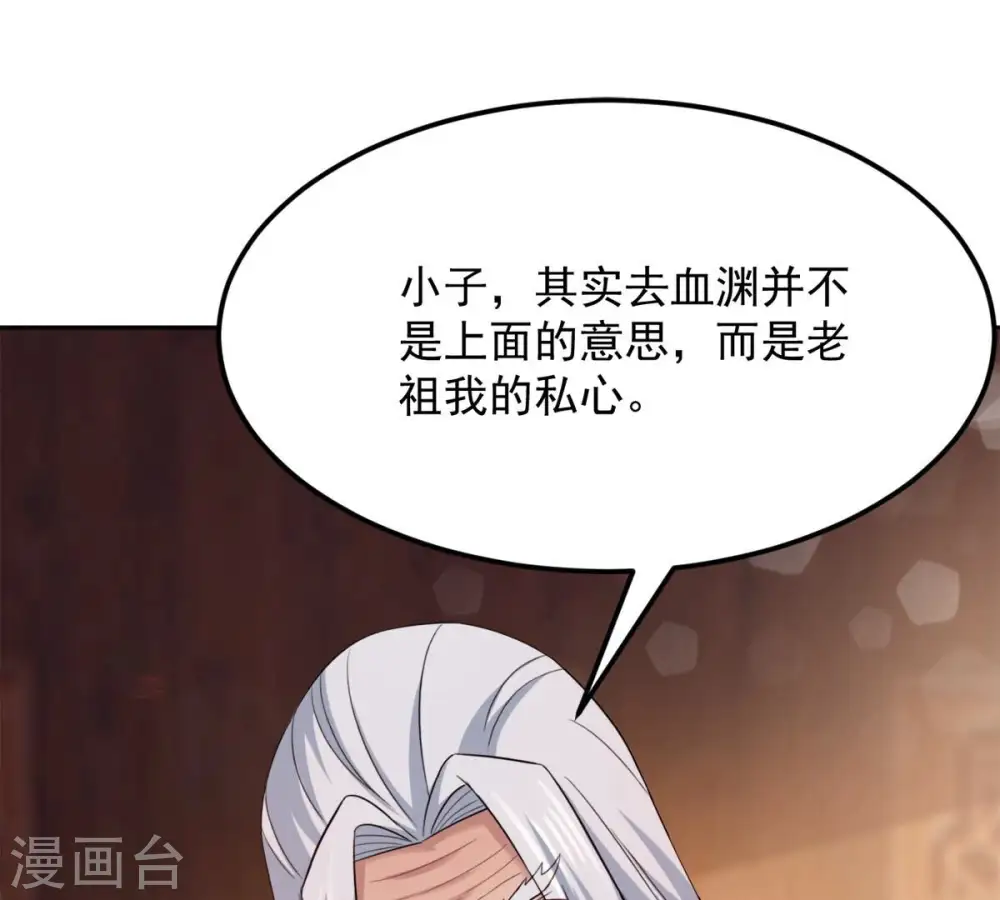 第137话 前往血渊55