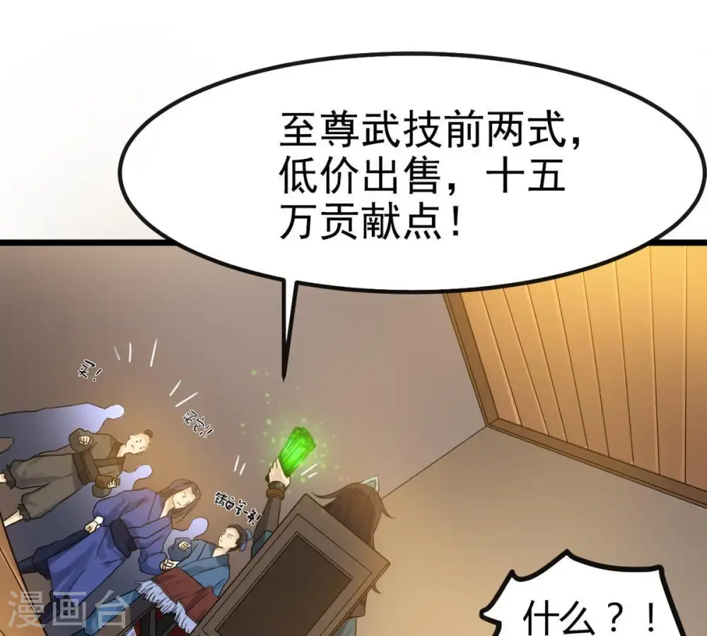 第37话 至尊武技39