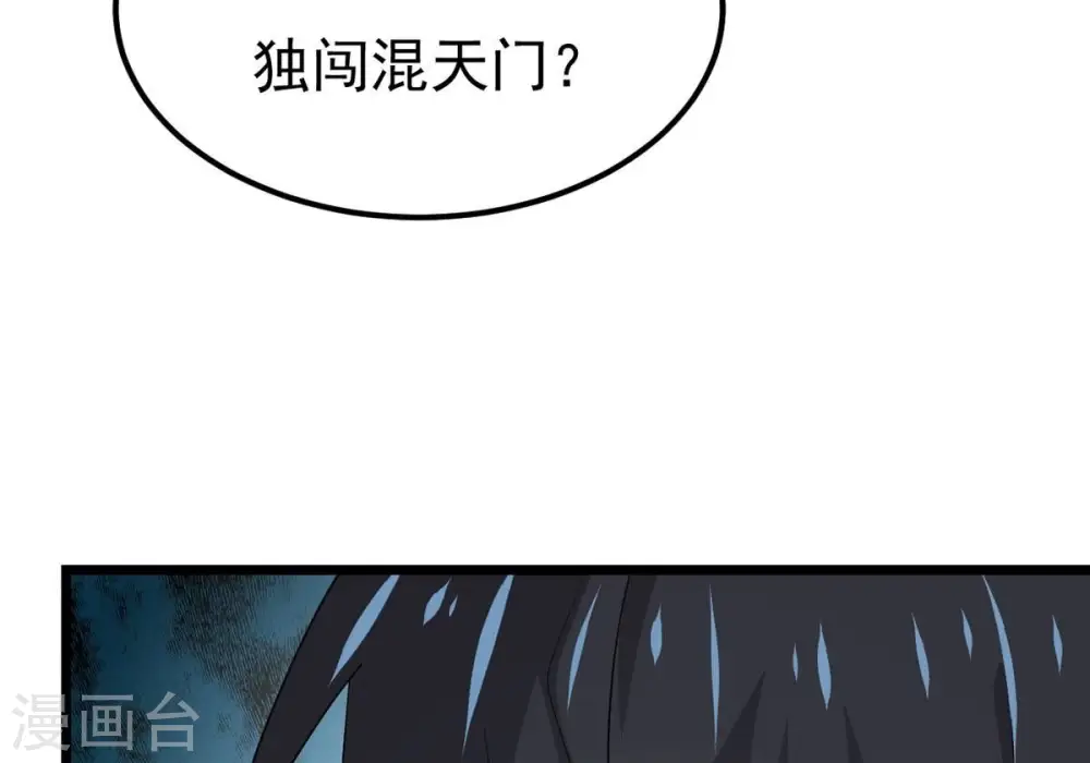 第318话 跟我去暗族吧82