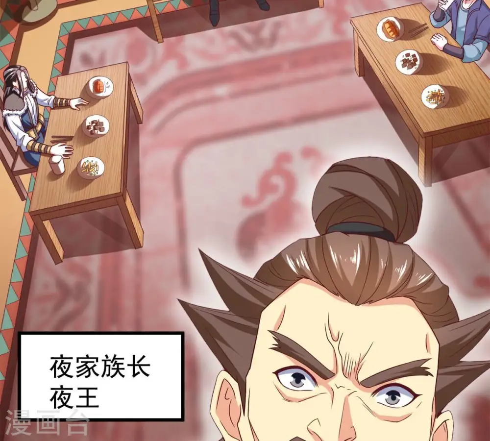 第184话 五荒之地 夜家37