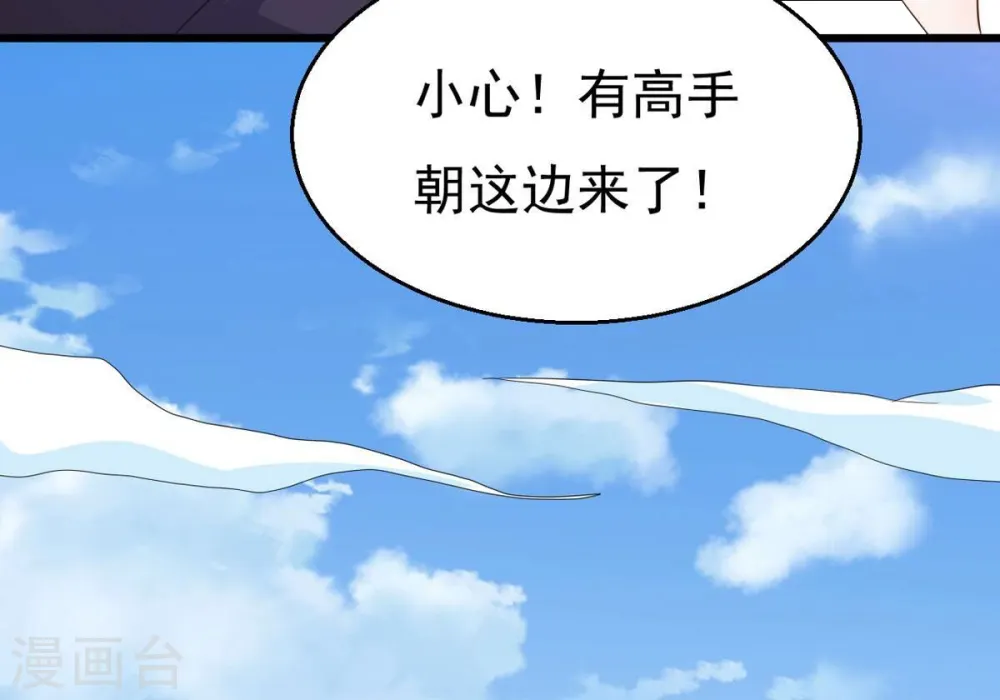 第314话 你以为自己天下无敌5
