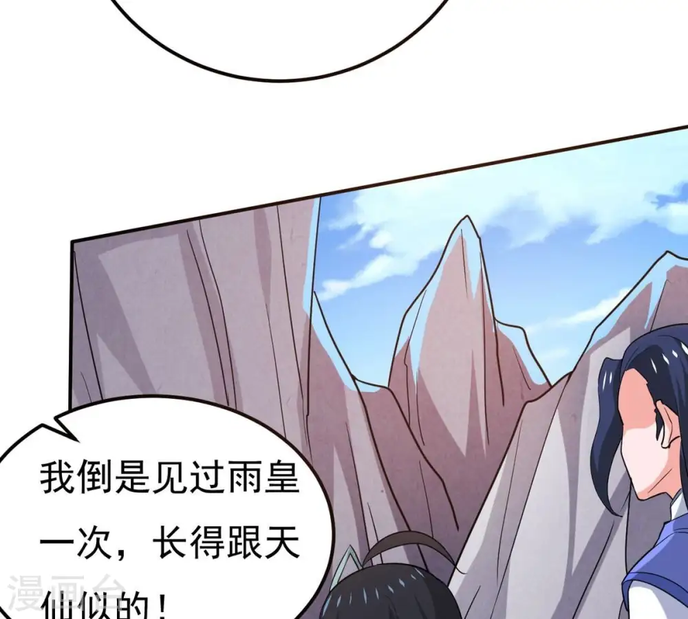 第285话 鬼墟坡56