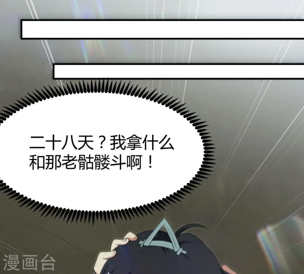 第59话 君王级武技2