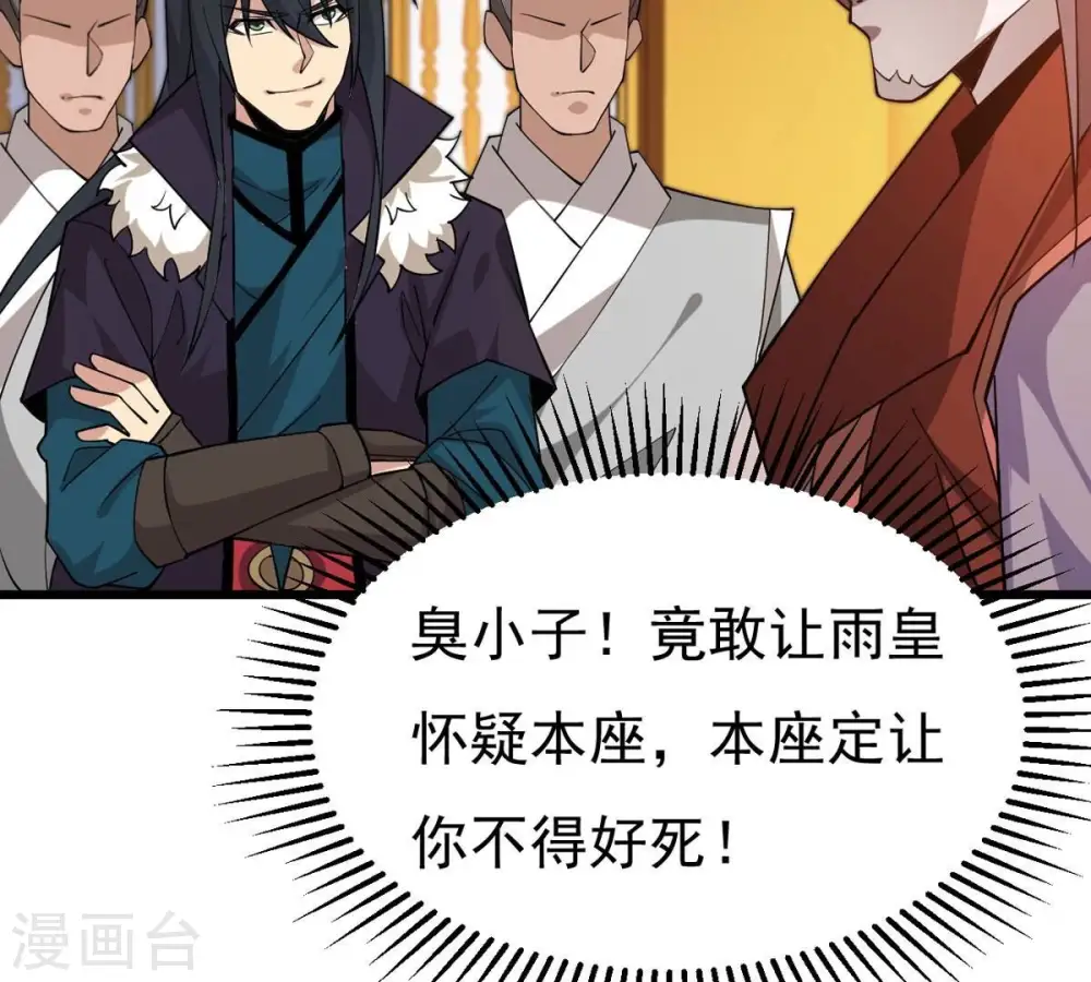 第324话 竟然真的有药方？！48