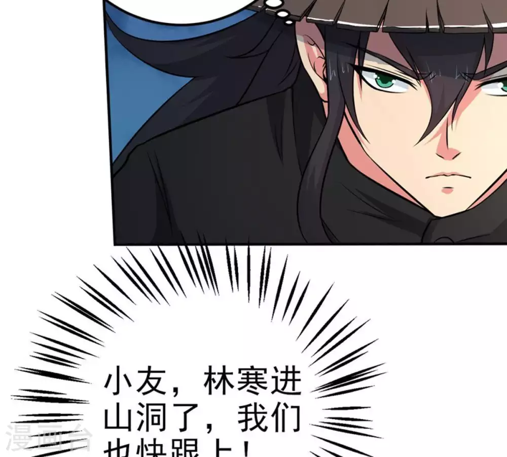 第9话 三翼狮王45