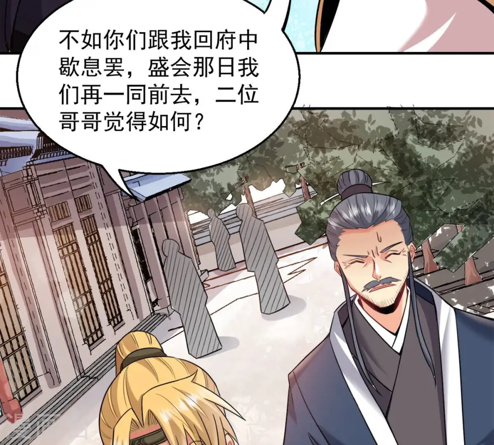 第140话 东方皇朝11