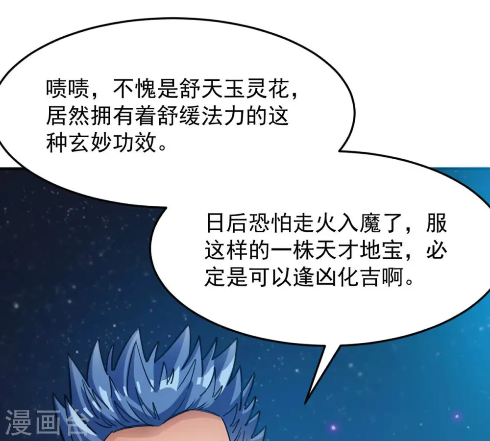 第111话 云叔？43