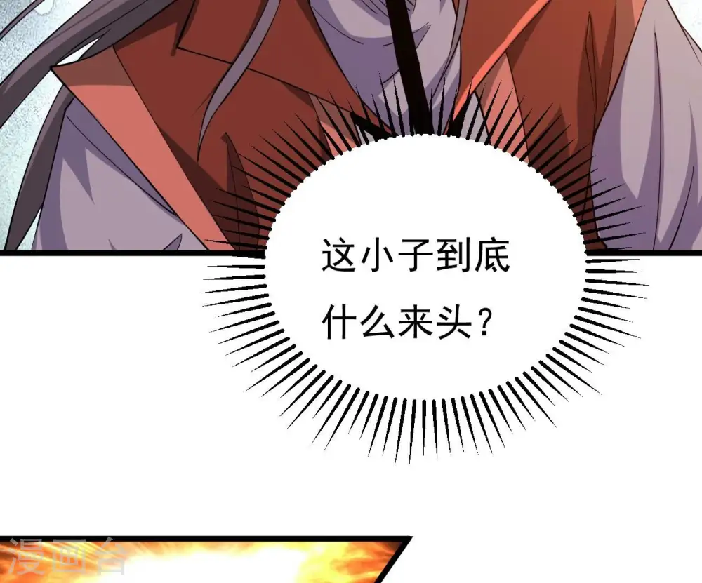 第333话 龙之大帝，救援林辰44