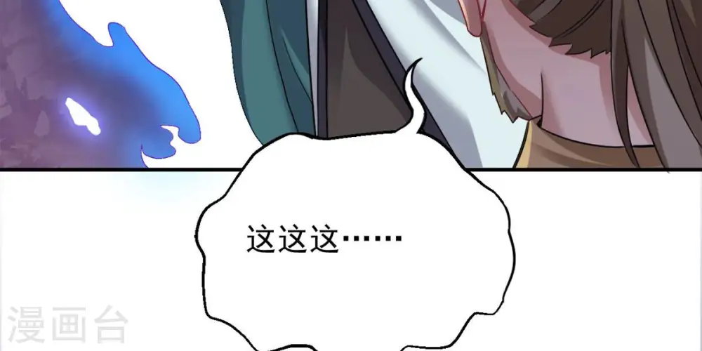 第141话 有人找茬69