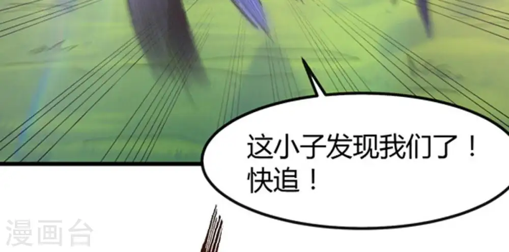 第38话 猎妖域之战43