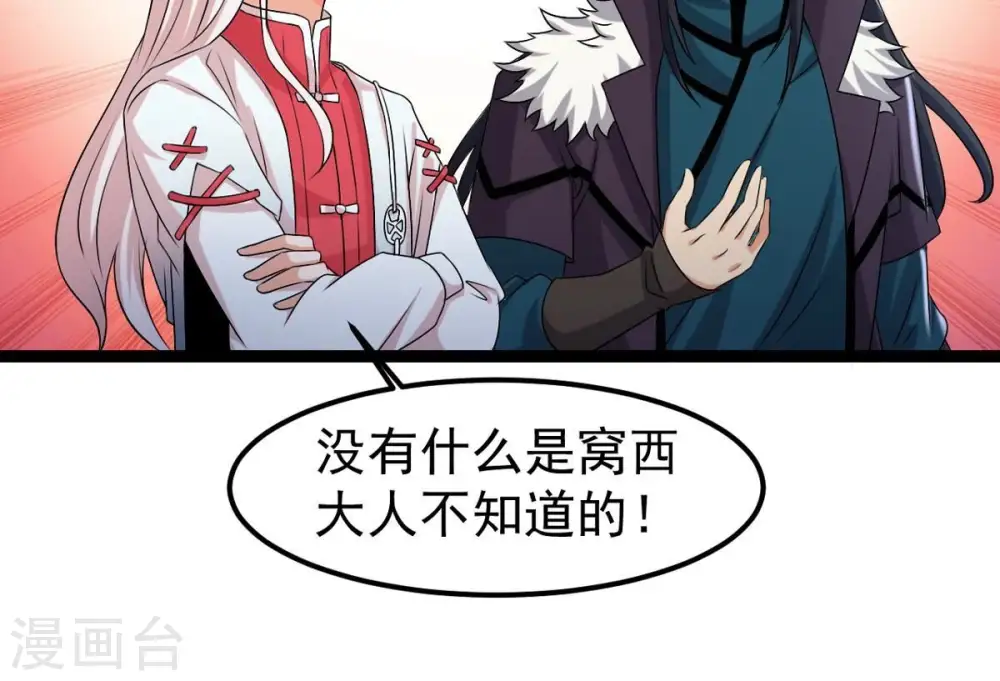 第254话 天损魔盘18