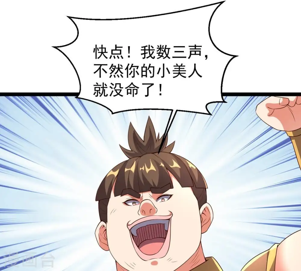 第249话 鸭大帝35