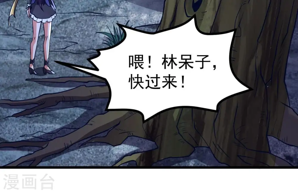 第221话 被取走的内丹76